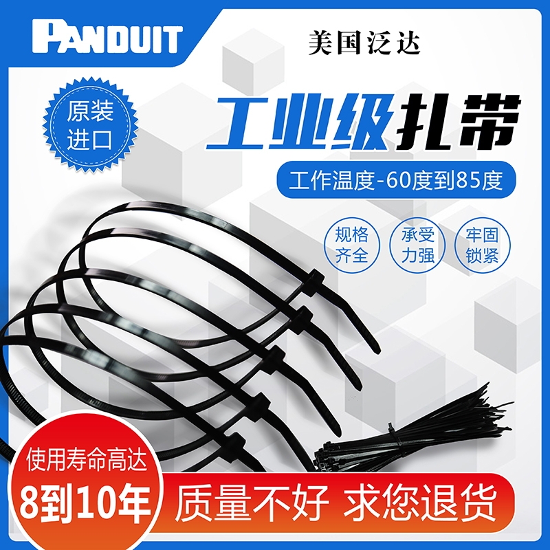 TM2PWH25-M泛達(PANDUIT) 推入式扎帶固定座 